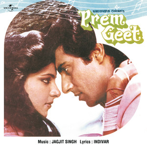 Prem Geet