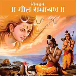 Geet Ramayan