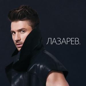 Lazarev. (deluxe Version)