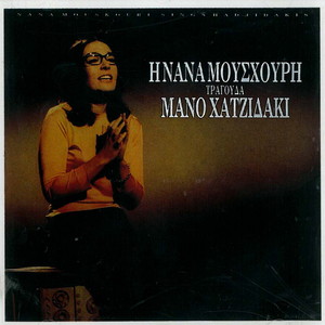 I Nana Mouskouri Tragouda Mano Ha