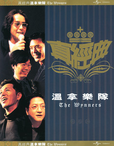 Zhen Jin Dian-The Wynners