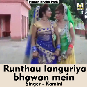 Runthau languriya bhawan meun (Hi