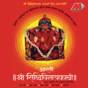 Arti Shri Siddhivinayakachi