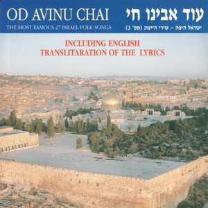 Od Avinu Chai - 27 Greatest Israe