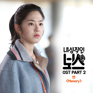 Introverted Boss (Original Televi