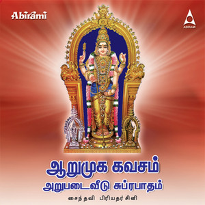 Arumuga Kavasam  Arupadaiveedu Su